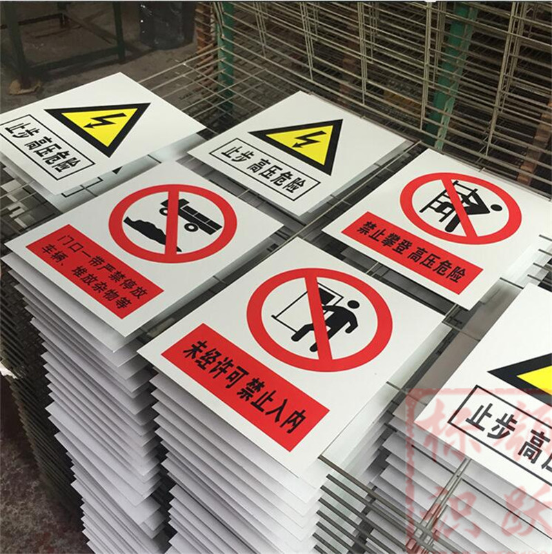 1590072828253973.jpg 电力阳谷标牌制作15.jpg